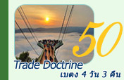 Trade Doctrine เบตง 4วัน3คืน