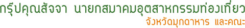 Building Team สุราษฎร์ธานี Building Team สุราษฎร์ธานี