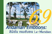 Andaman Emotions 3วัน2คืน