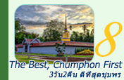 The Best, Chumphon First