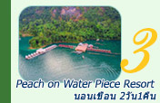 Peach on Water Piece Resort