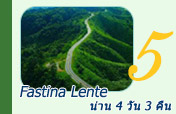 Fastina Lente น่าน 4วัน3คืน