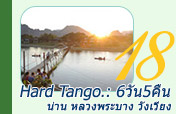 Hard Tango.: น่าน หลวงพระบาง วังเวียง