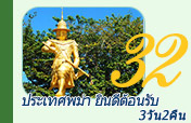 3วัน2คืนประเทศพม่ายินดีต้อนรับ