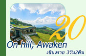 เชียงราย On hill, Awaken