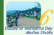 Double of Wonderful Day ที่เชียงใหม่