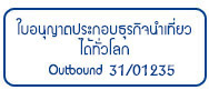 ใบอนุญาติเลขที่31/01235